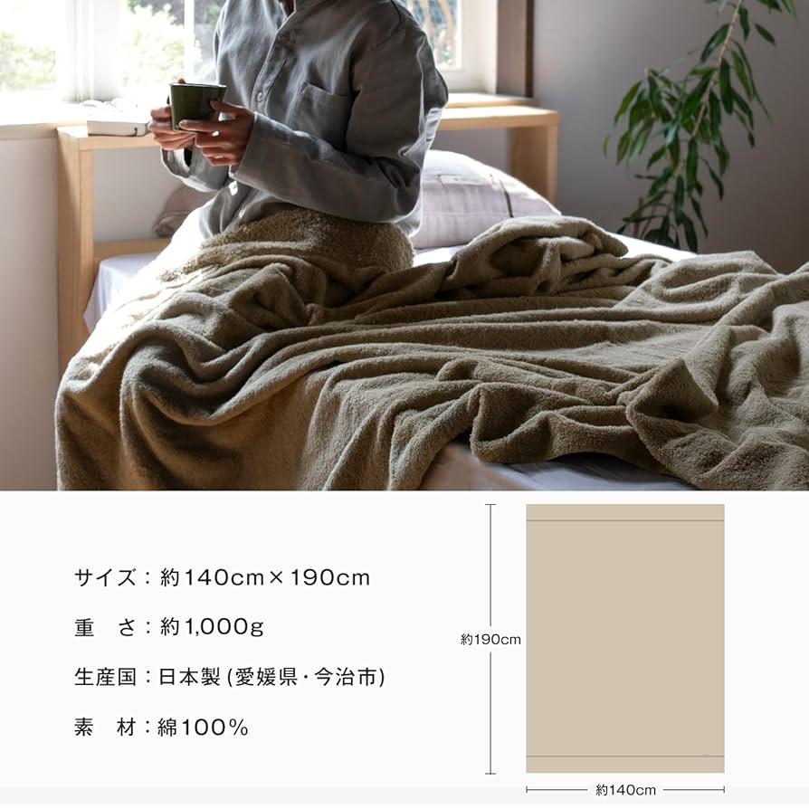 Amazon.co.jp: ブルーム 今治産 タオルケット かろやか